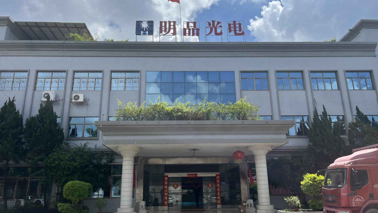 Dongguan Mingpin Photoelectric Lighting Co., Ltd. LED Ceiling Fan