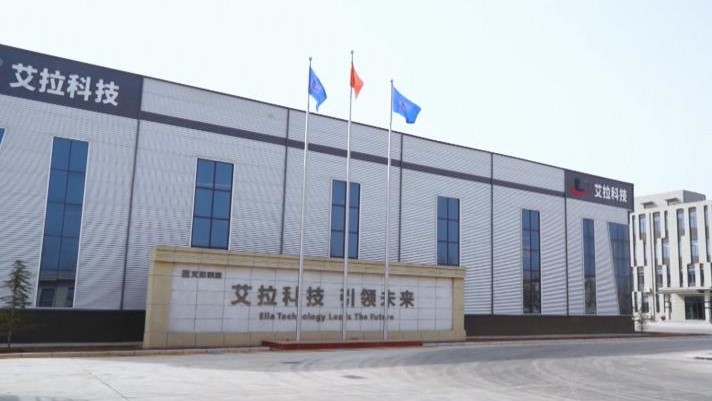 Ella Optoelectronic Technology Hebei Co., Ltd. factory image 3