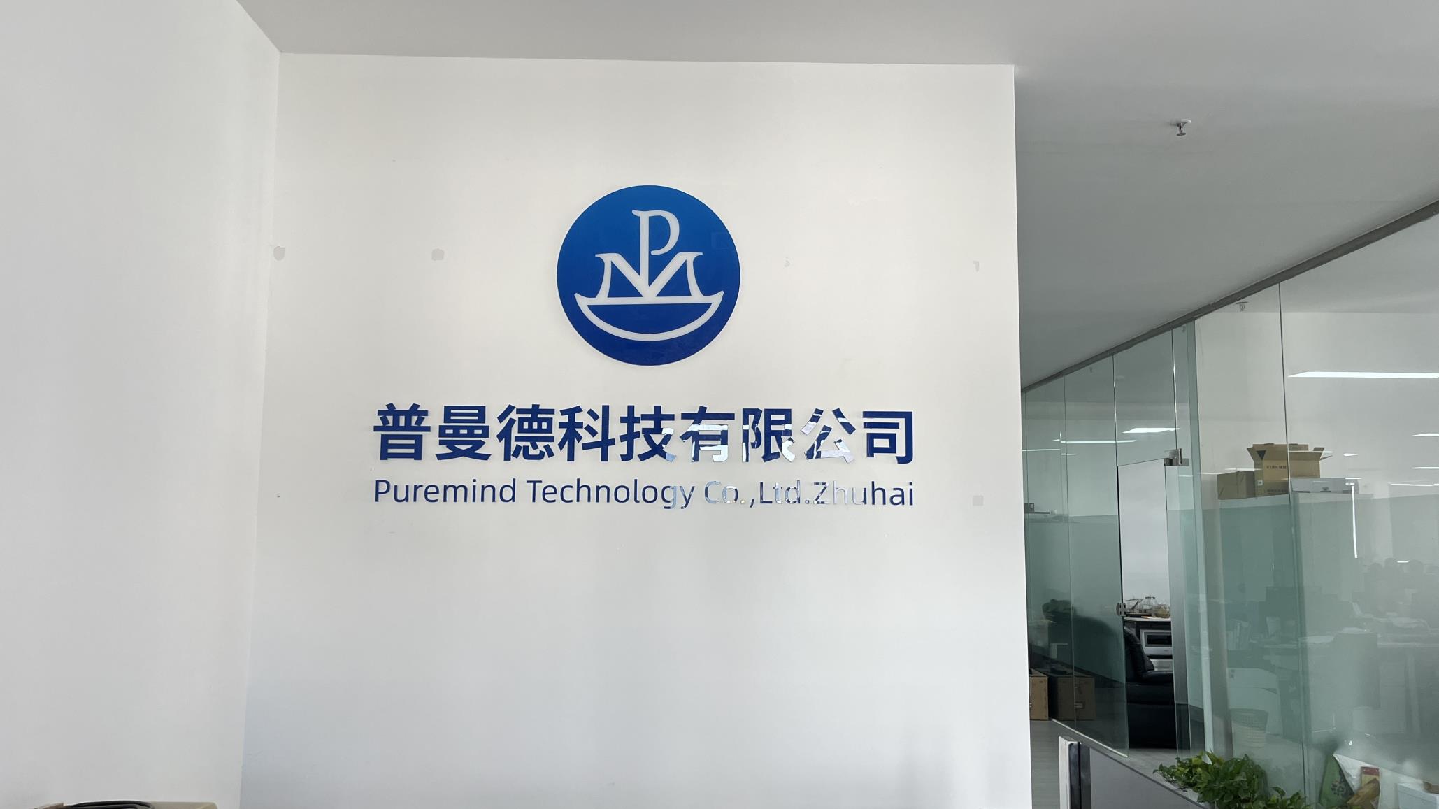 Puremind Technology Co., Ltd. Zhuhai Split Air Conditioner