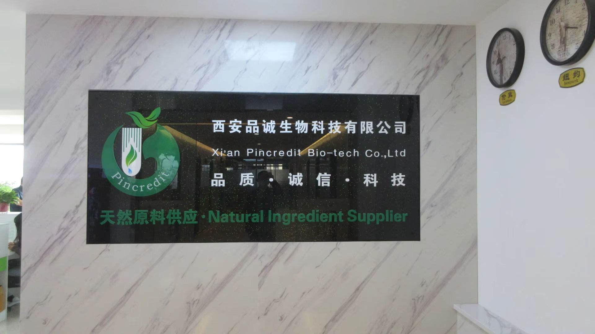 Xi'an Pincredit Bio-tech Co., Ltd. factory image 2