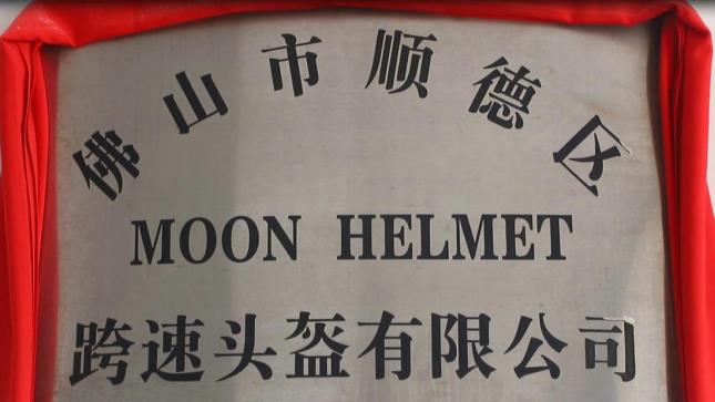 Shunde Moon Helmet Co., Ltd Ski Helmet