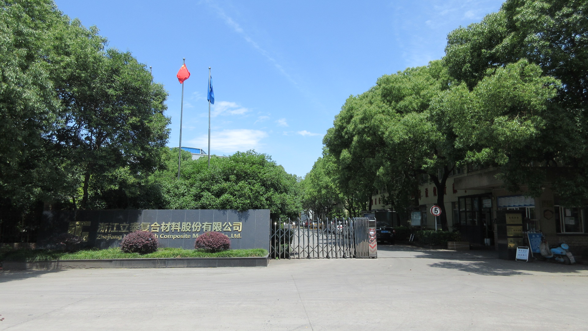 Zhejiang Light-Tough Composite Materials Co., Ltd. Bulletproof Vest