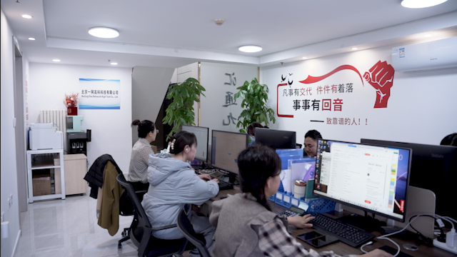 Beijing Yiwang High Tech Technology Co., Ltd. Network Storage