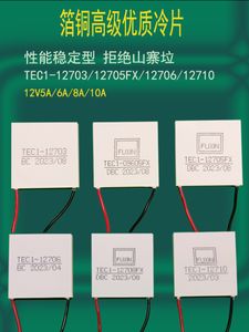 Car Cooling piece kit wine cabinet power electronic chip constant temperature mobile phone heat dissipation Semiconductor