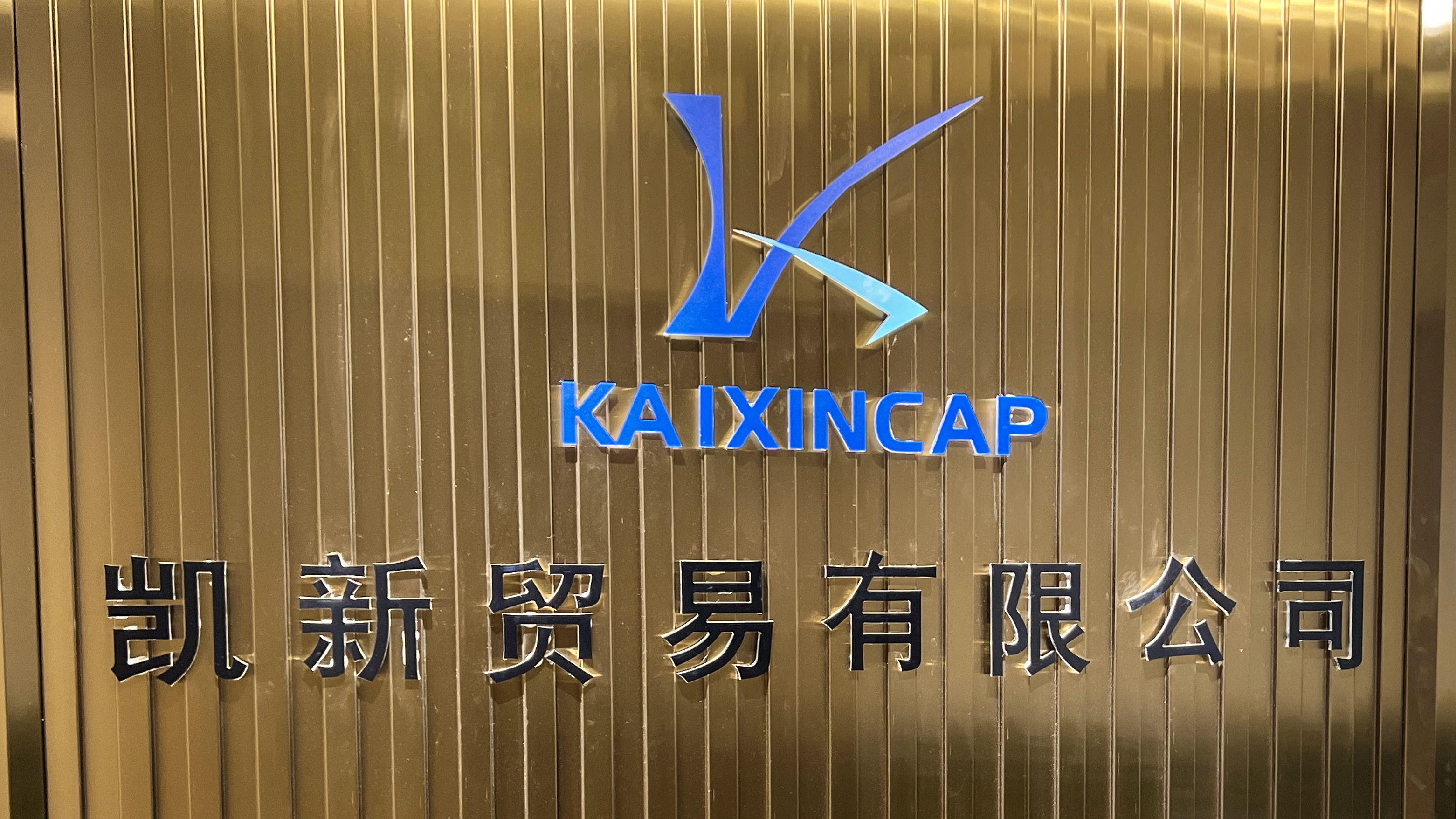 Xiongxian Kaixin Cap Co., Ltd. factory image 2