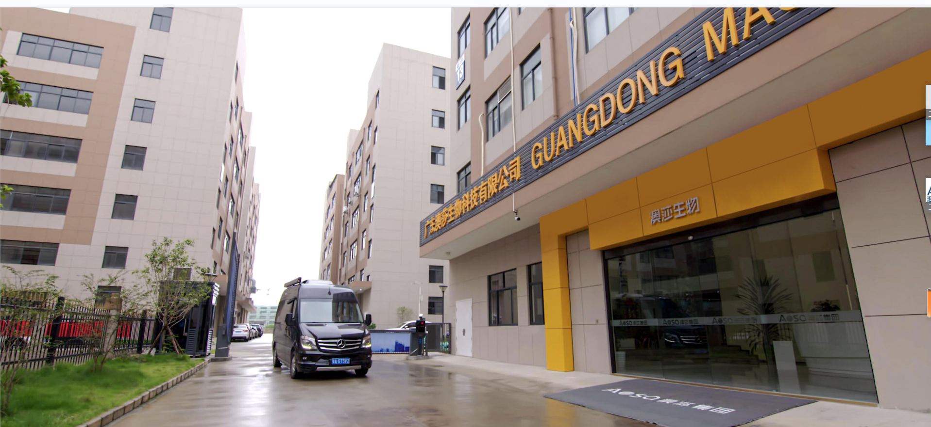 Guangdong Aosha Pharmaceutical Technology Co., Ltd. face care