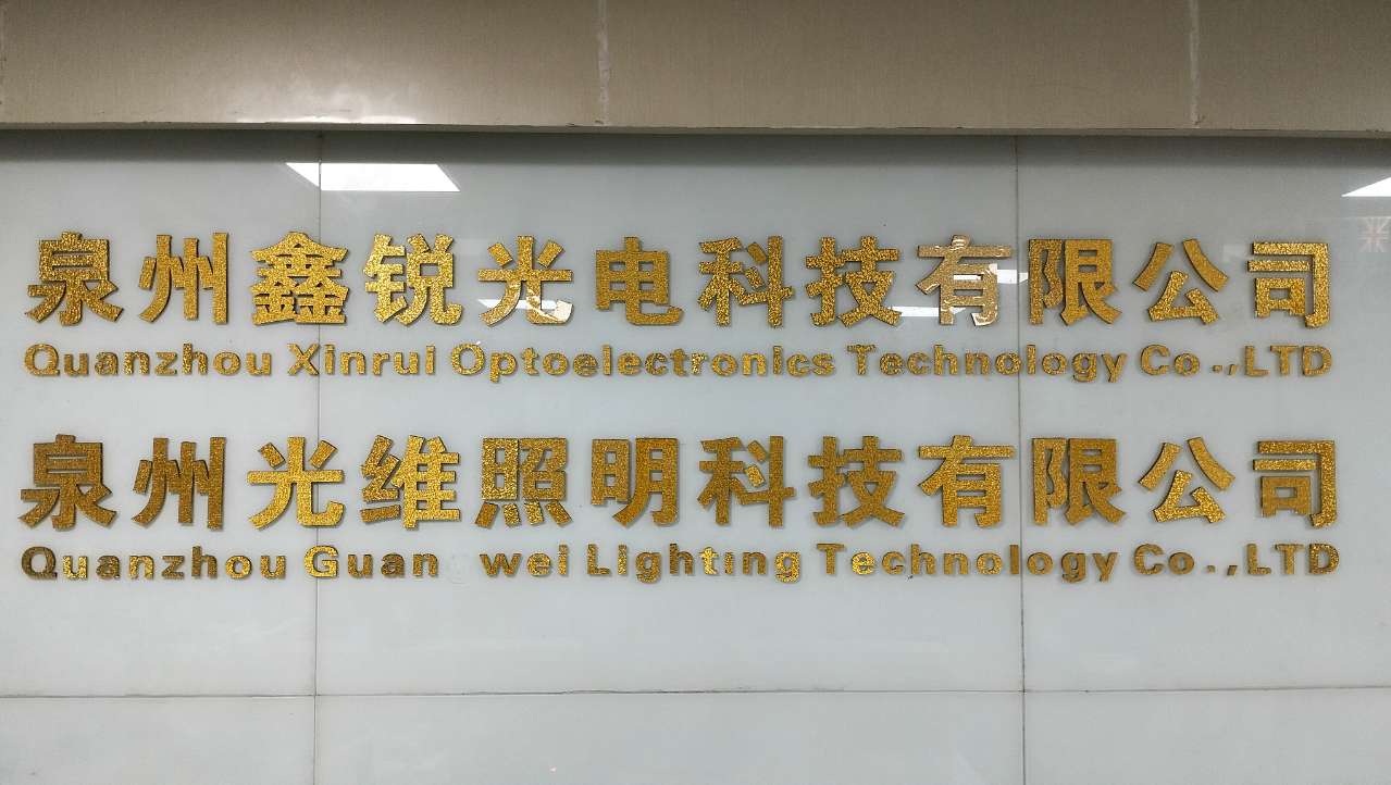 Quanzhou Xinrui Photoelectric Technology Co., Ltd. LED Module