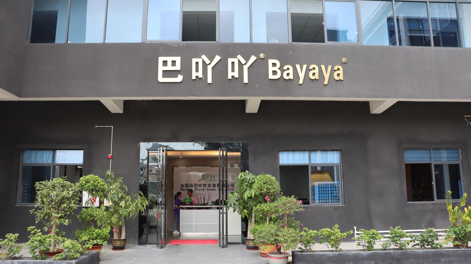 Dongguan Bayaya Board Game Co., Ltd. Card Games