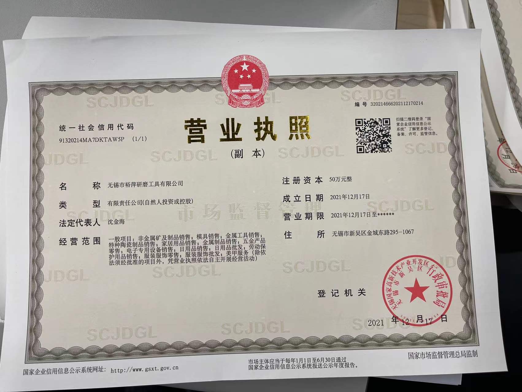 Wuxi Yuping Abrasive Tools Co., Ltd. UV LED nail lamps