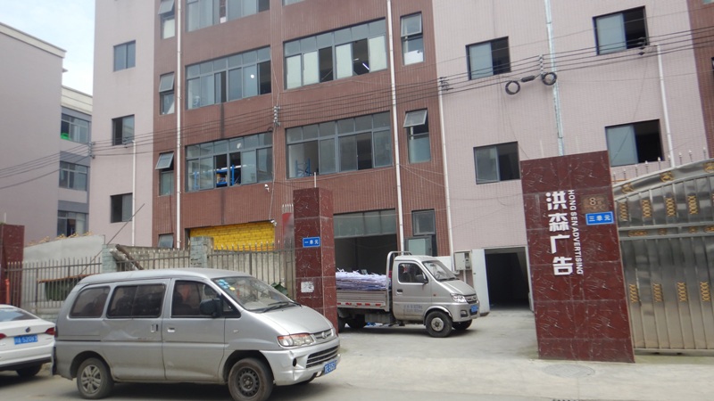 Chengdu Hongsen Advertising Co., Ltd. LED Backlit Letter
