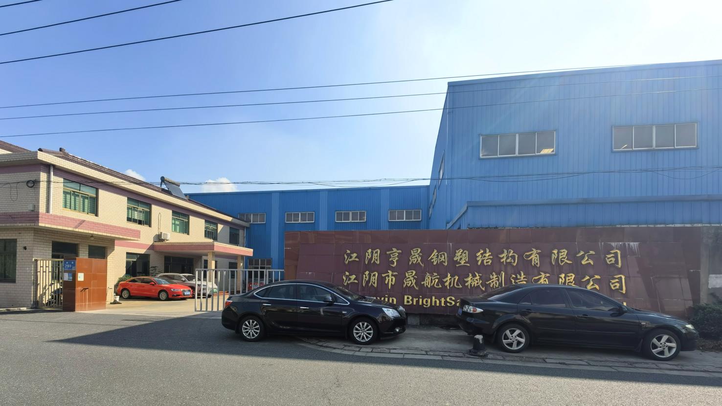 Jiangyin Brightsail Machinery Co., Ltd. Mixing Machine