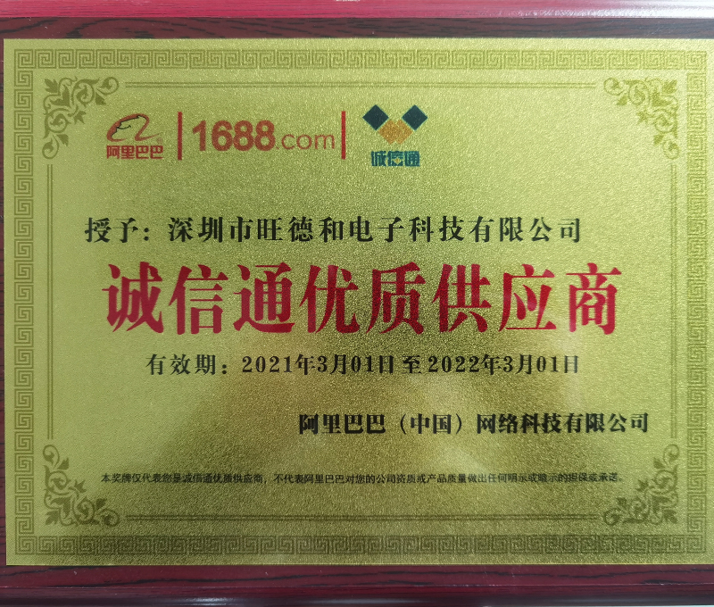 Shenzhen Wonderful Technology Co., Ltd. PCB Assembly (PCBA)