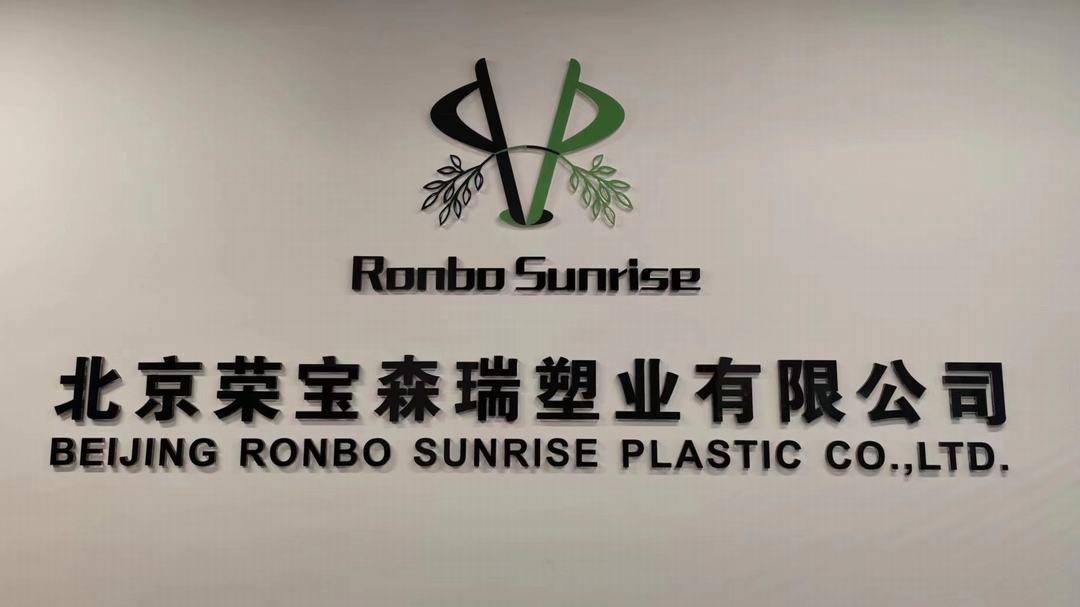 Ronbo Sunrise (Beijing) Trading Co., Ltd. Gallon nursery pots