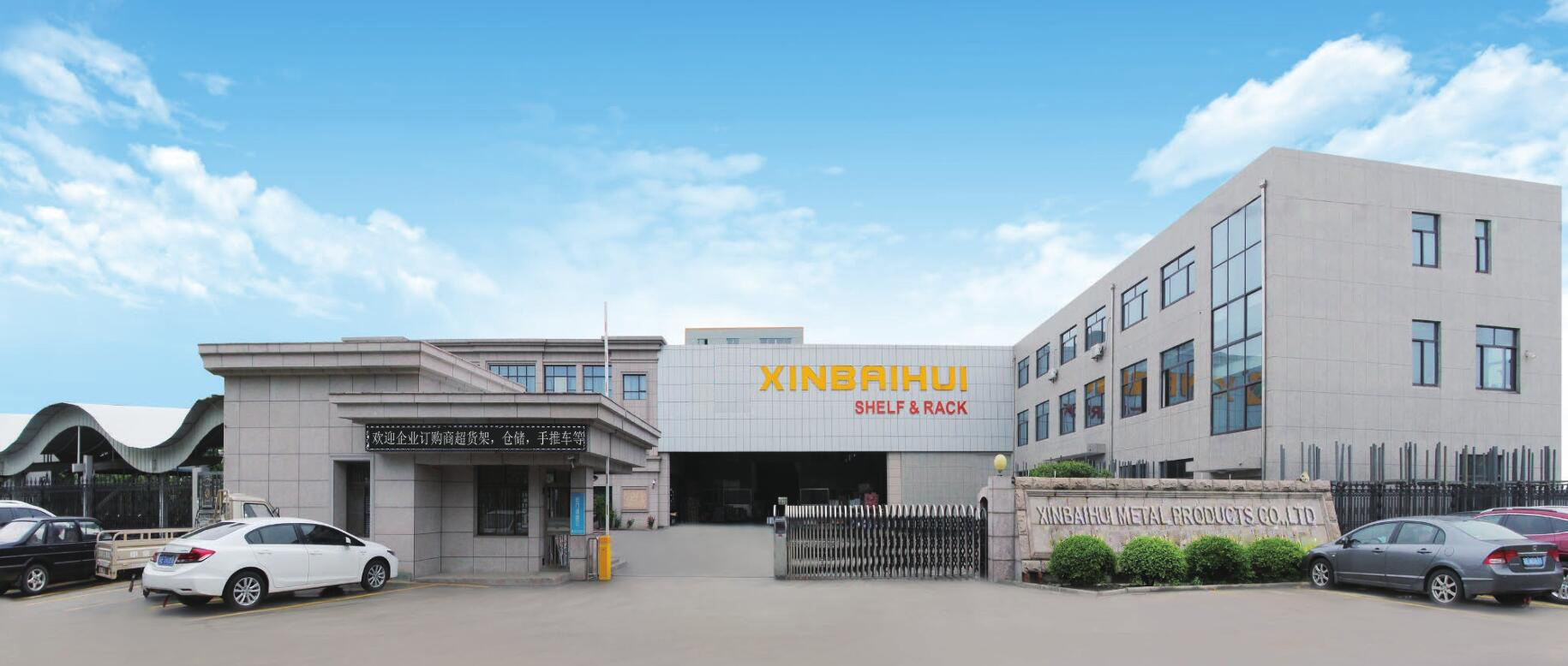 Xinbaihui Metal Products Co., Ltd. Supermarket Shelves