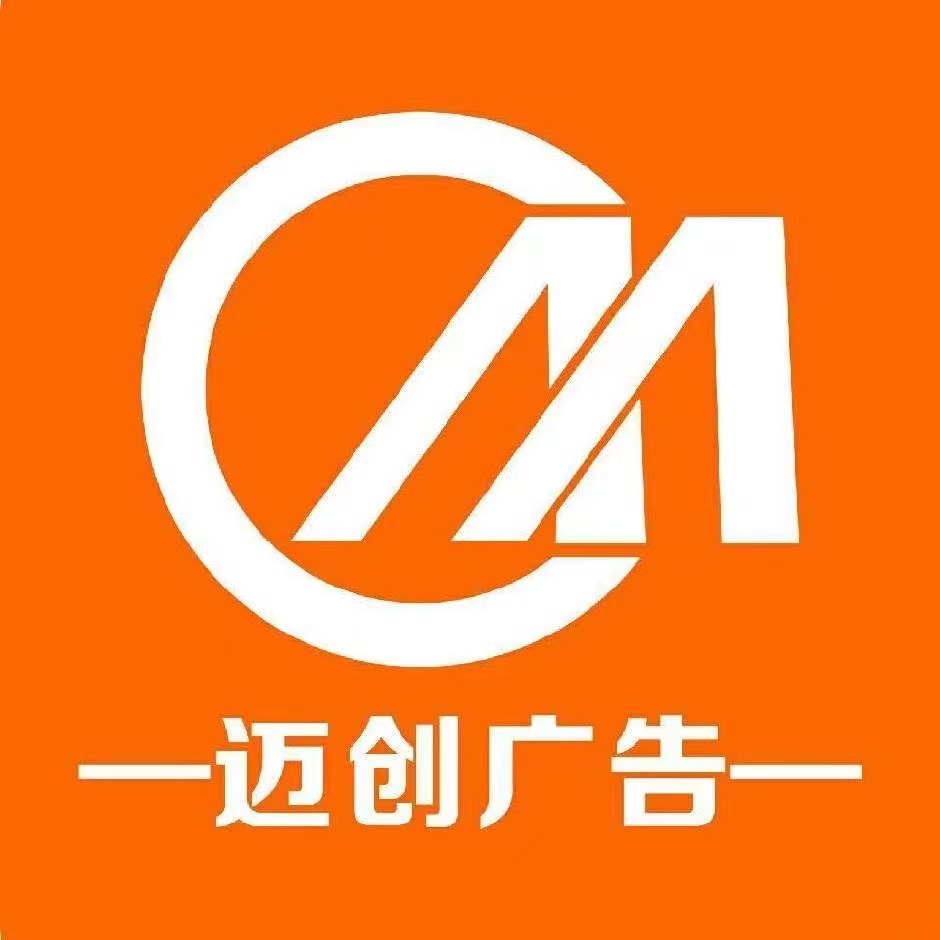 Fujian Maichuang Advertising Co., Ltd. logo
