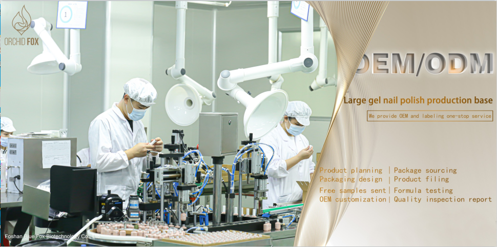 Foshan Blue Fox Biotechnology Co., Ltd. UV Gel