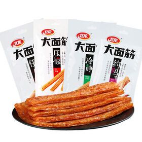 Wholesale Famous Chinese Weilong Snack Spicy Cheap Strip Gluten Snack Hot Spicy Gluten Spicy China Snack Food