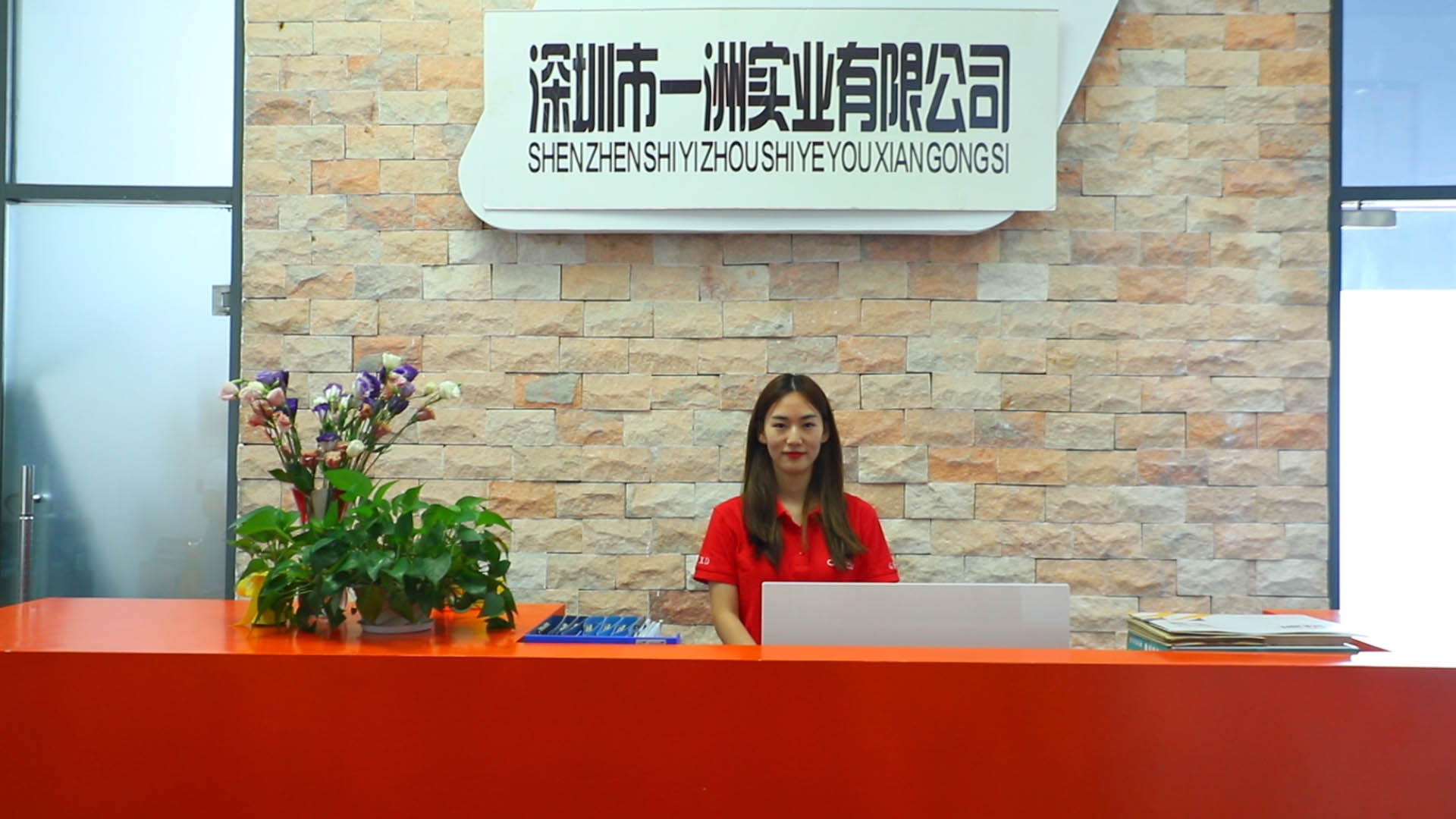 Shenzhen Yizhou Industrial Co., Ltd. Paper Boxes