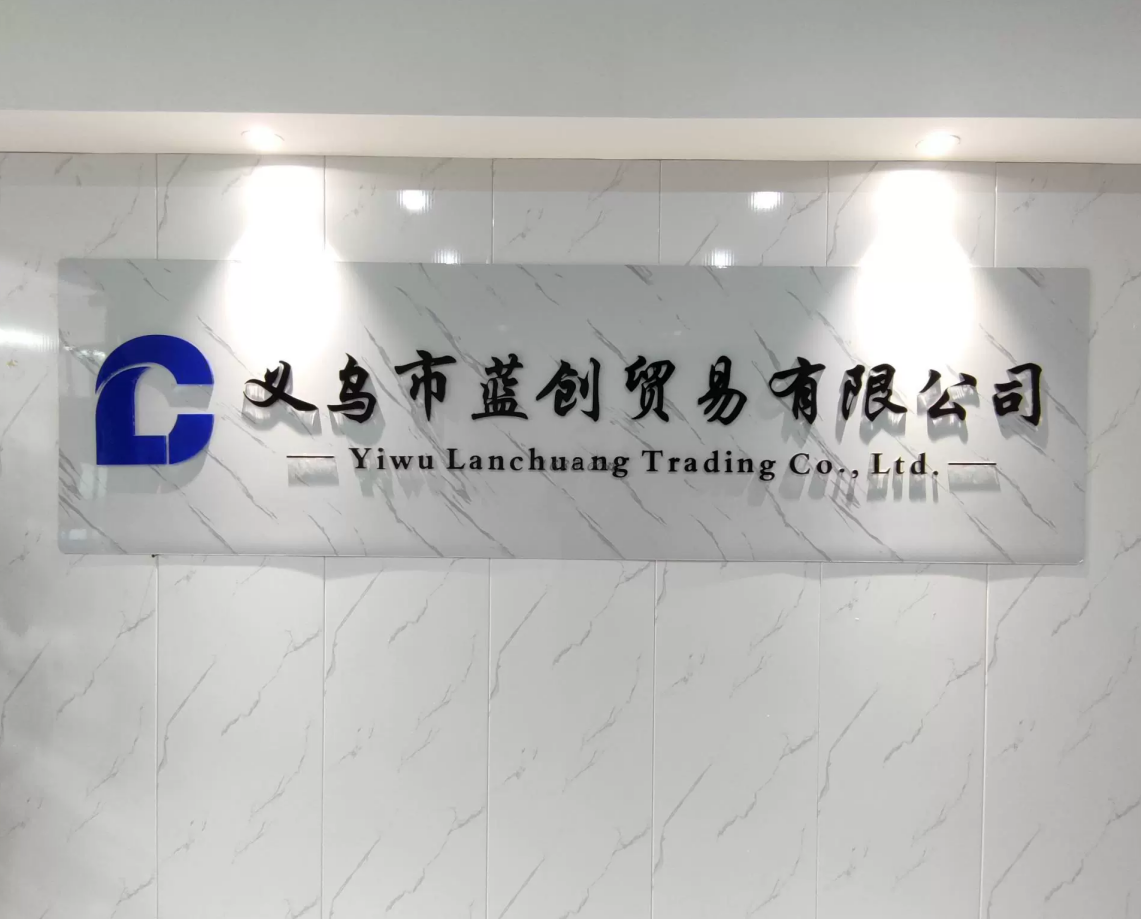 Yiwu Lanchuang Trading Co., Ltd. logo