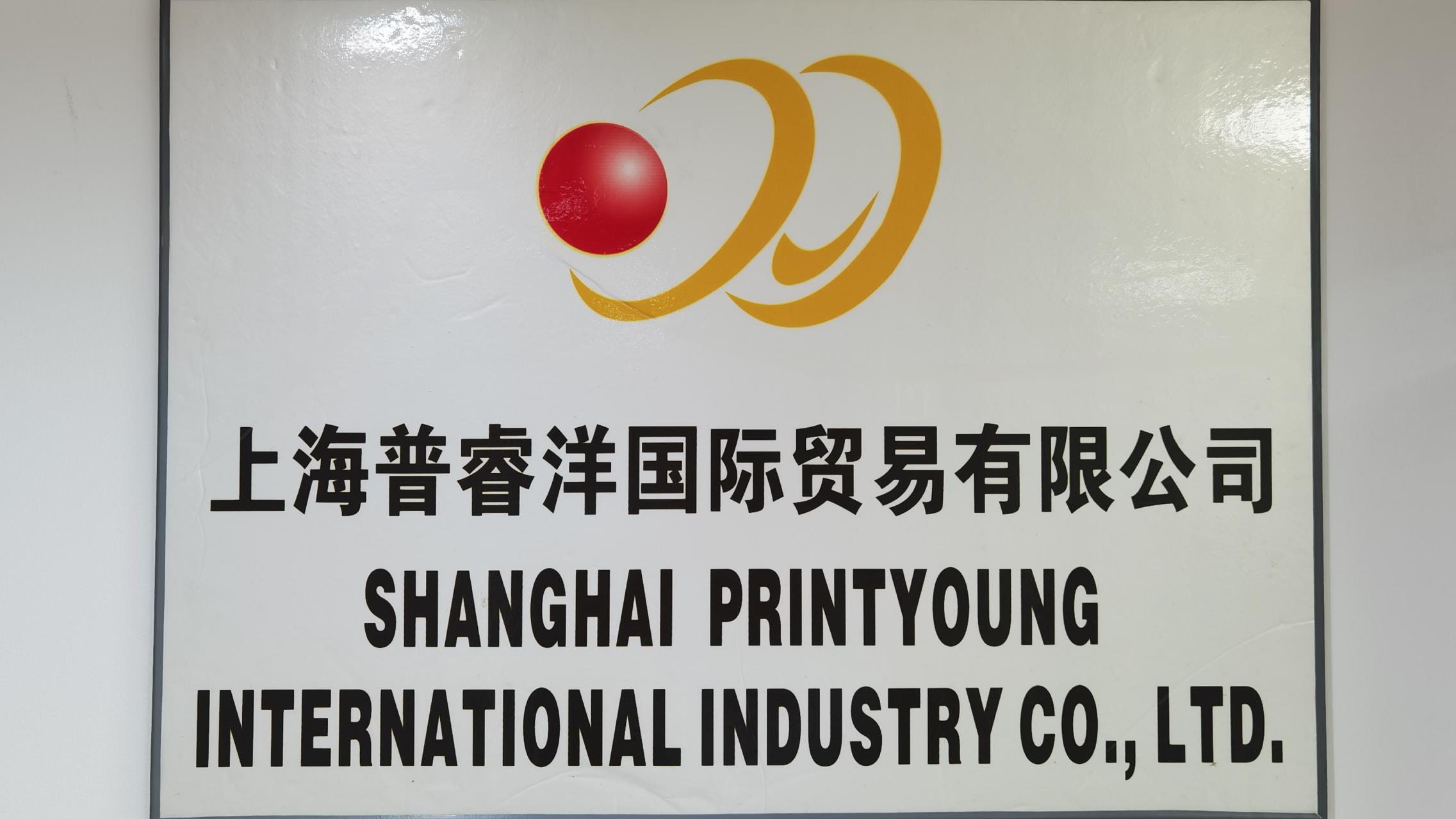 Shanghai Printyoung International Industry Co., Ltd. factory image 5