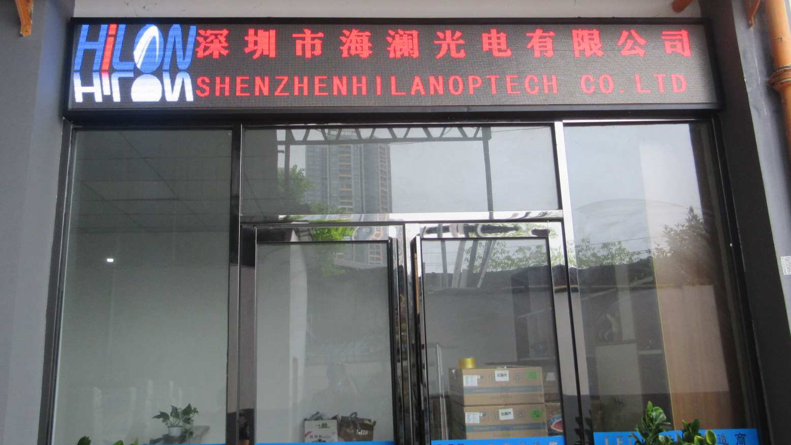 Shenzhen Hilan Optoelectronic Co., Ltd. factory image 2