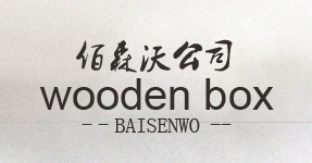 Caoxian Baisenwo Crafts Co., Ltd. logo