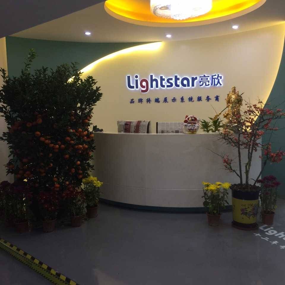 Guangzhou Lightstar Advertising Equipment Co.,ltd logo