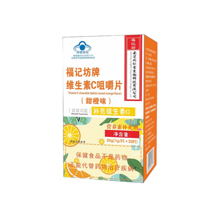 Vitamin c chewable tablets high content of vc whitening skin care to enhance immunity supplement Vitamin c candy