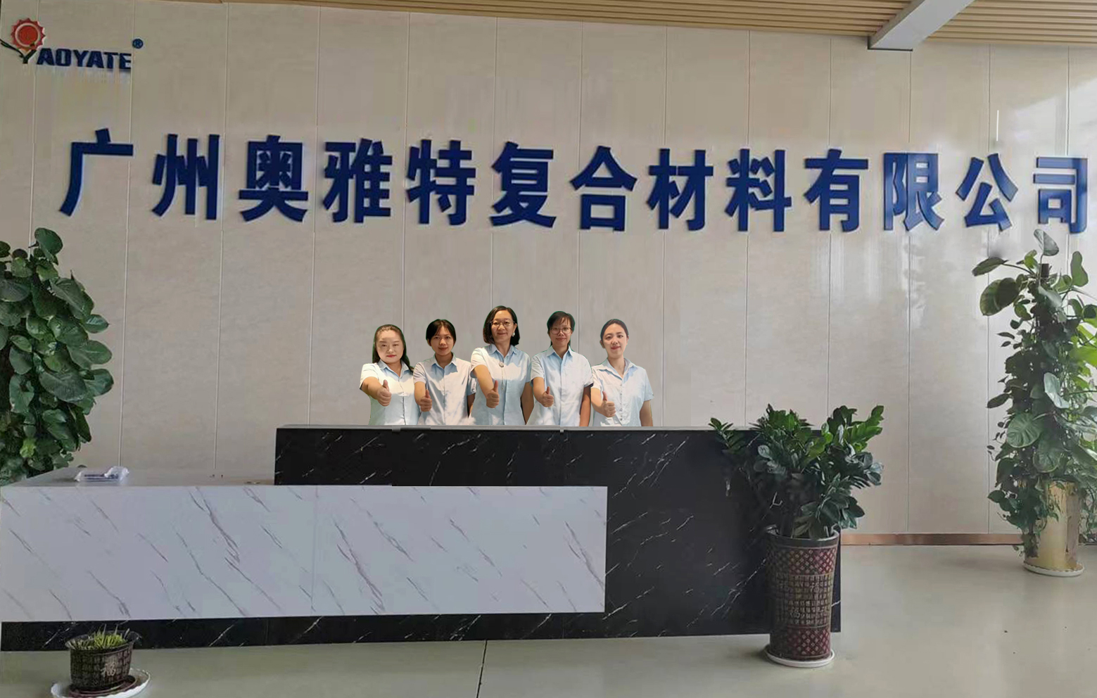 Guangzhou Aoyate New Materials Technology Co., Ltd. Leather Edge Coating