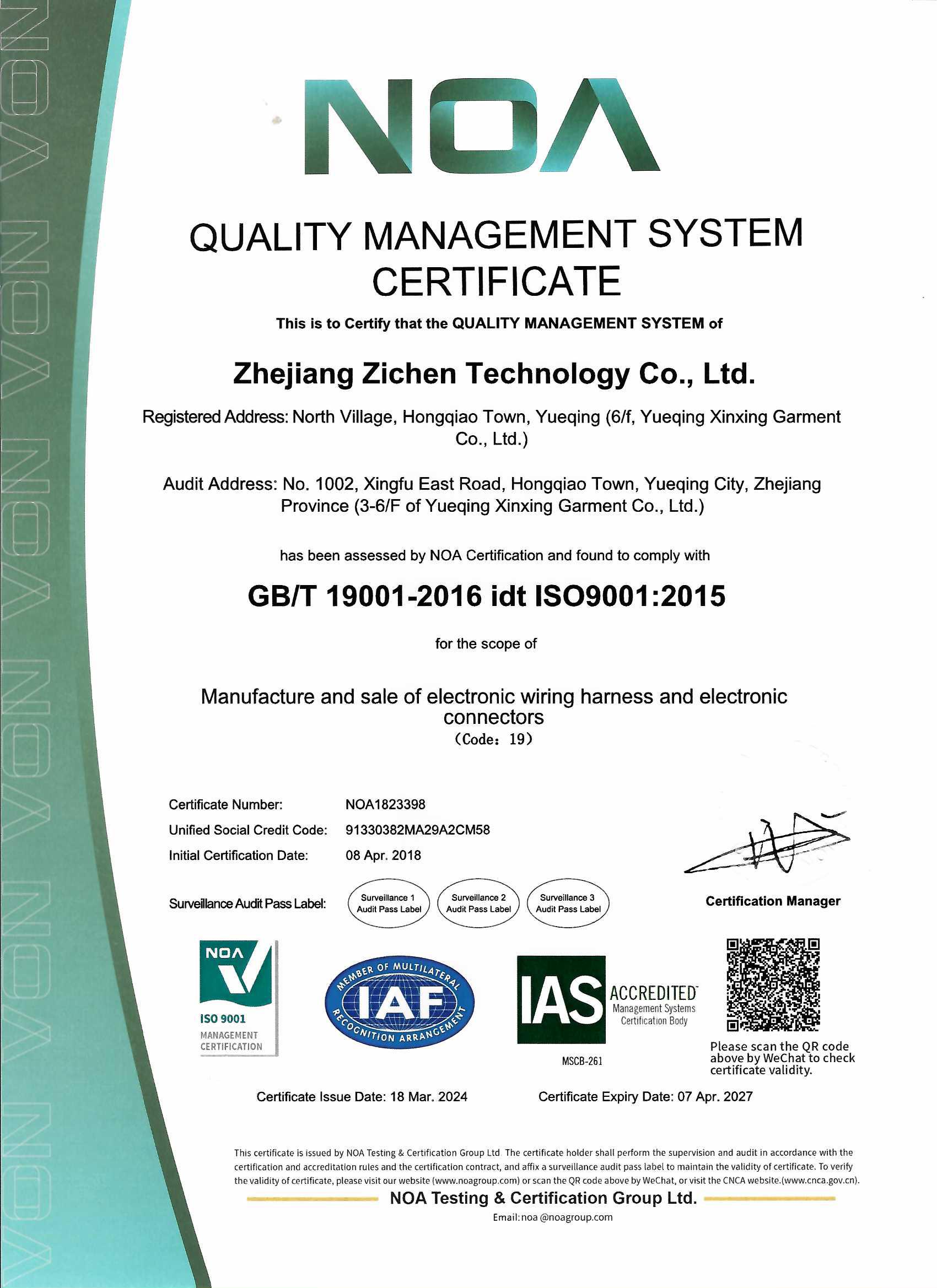 Zhejiang Zichen Technology Co., Ltd. Electronic Switches
