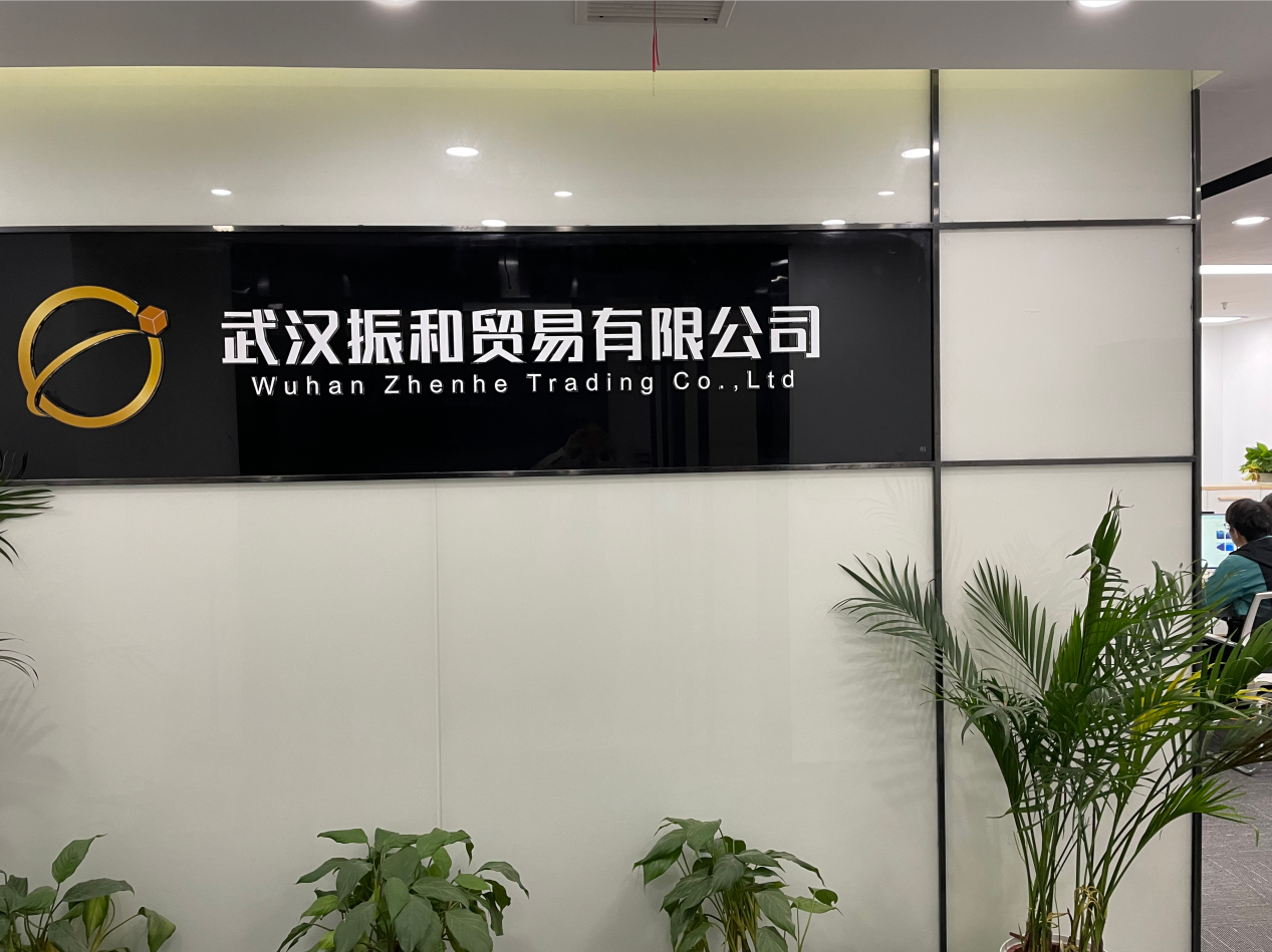 Wuhan Zhenhe Trading Co., Ltd. Food Storage Containers