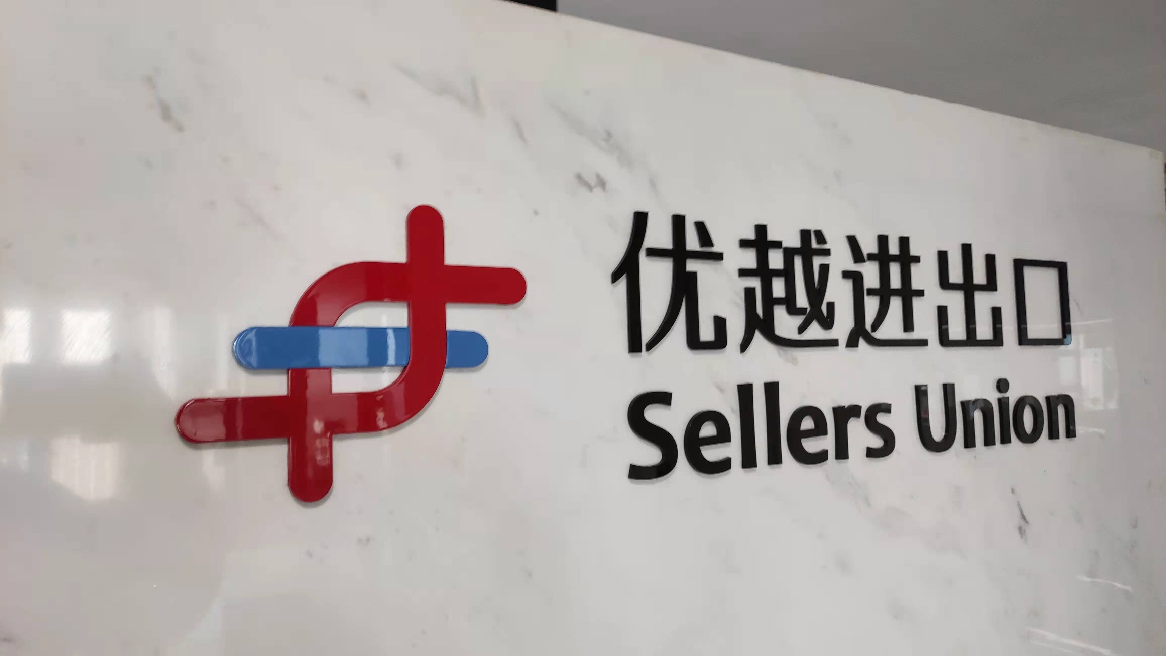 Ningbo Union Supply Chain Service Co., Ltd. Kitchenware