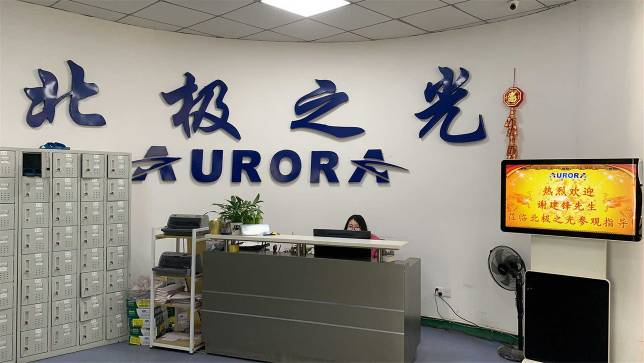 Shenzhen Aurora Technology Limited LED Grow Lights