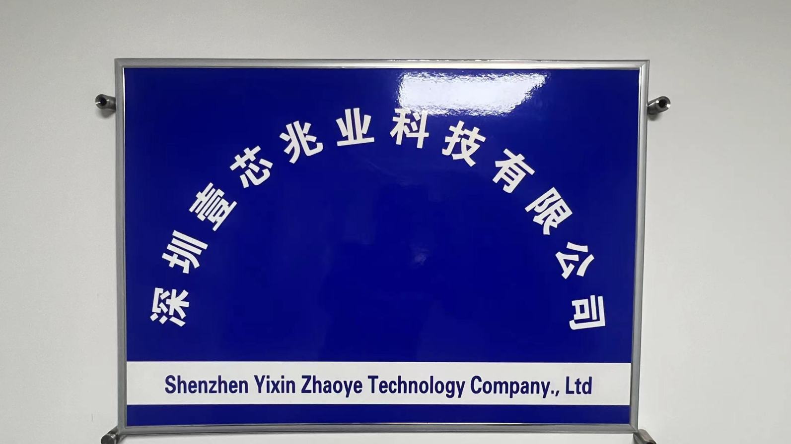 Shenzhen Yixin Zhaoye Technology Co., Ltd. factory image 2