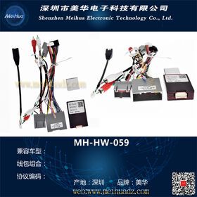MeiHua automotive wire harness auto wiring harness ISO adapter connector cable for Ford&Lincoln