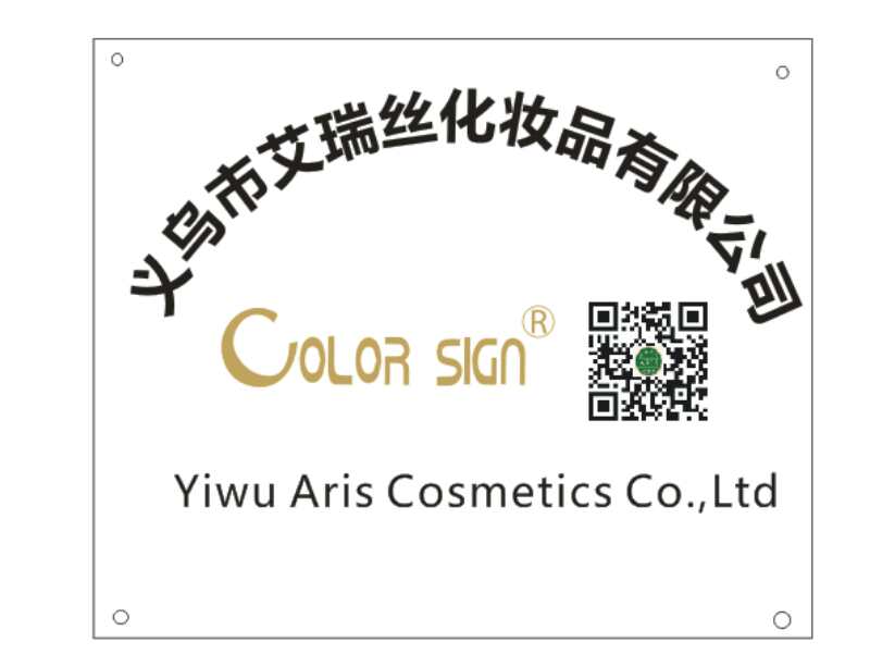 Yiwu Aris Cosmetic Co., Ltd. logo
