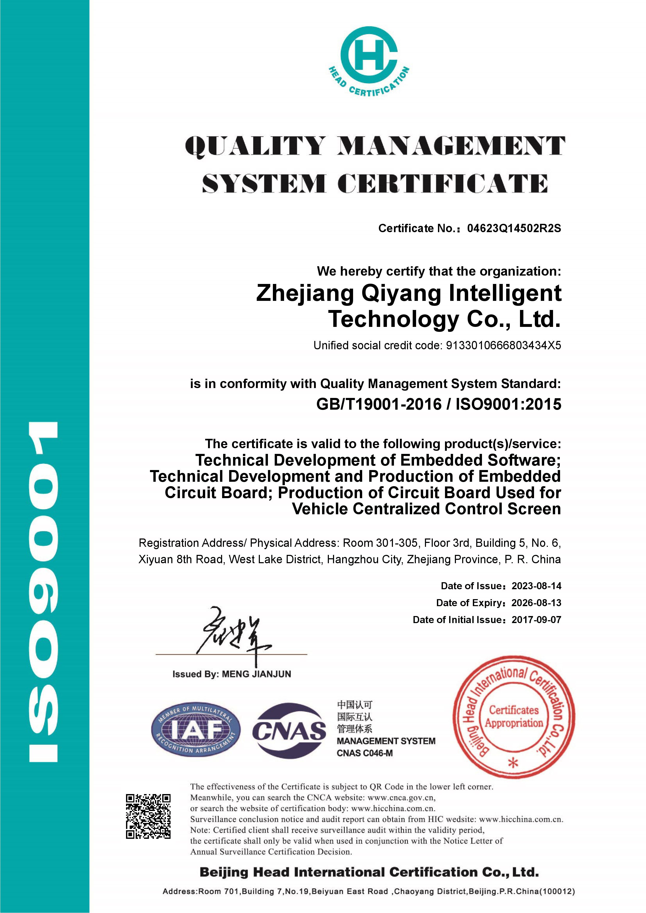 Zhejiang Qiyang Intelligent Technology Co., Ltd. ARM Development Board