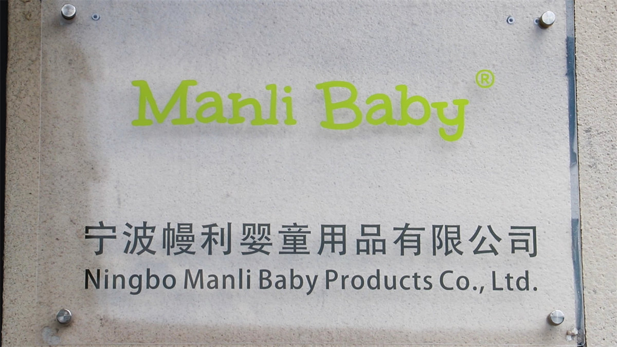 Ningbo Manli Baby Products Co., Ltd. Baby Blankets
