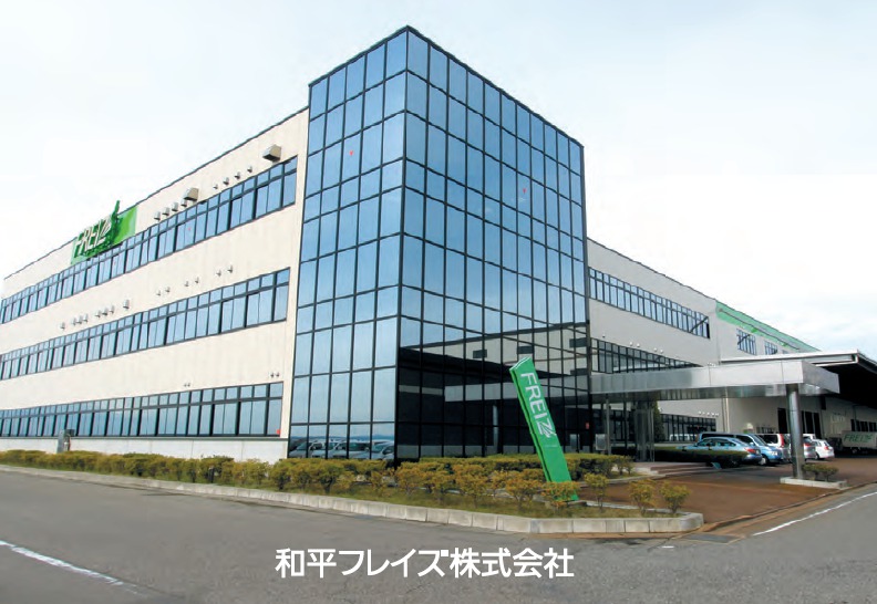 Wahei Freiz Co., Ltd. Frying pans