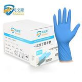 Disposable Nitrile Gloves