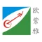 O-Yes Textile (Gz) Co., Ltd. logo
