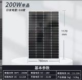 Solar Energy Panel Solar Cells 200W Photovoltaic Module for Vehicle