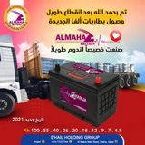 Automotive Starting Battery Passenger Light Commercial DIN100 94r-640 Premium Alternative