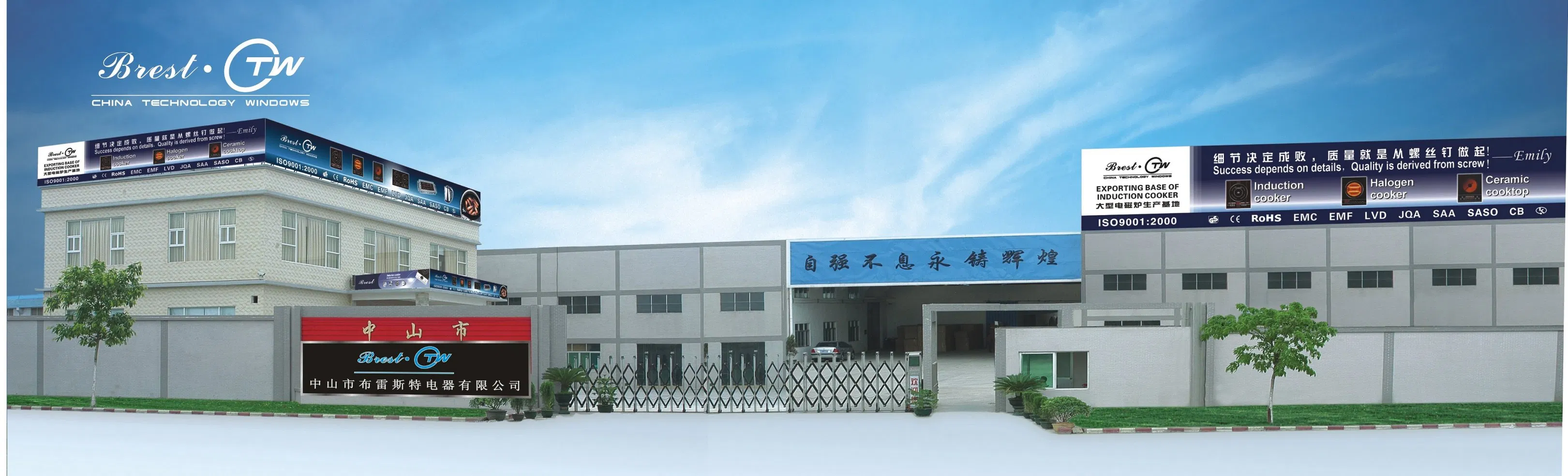 GUANGDONG BREST ELECTRICAL APPLIANCES CO., LTD factory image 1