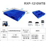 Plastic Pallets (RXP-1210WTB)