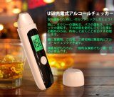 Hot Sale Japan Alcohol Tester Breathalyzer with LED Display with USB Charge