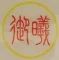 Company icon