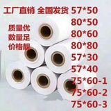 High 80mm Cash Register POS ATM Receipt Thermal Paper Rolls