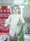 Infant′s Garment
