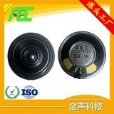Aecj Factory Supply 32mm8 Euro 1 Watt Ultra Thin Myra Speaker Toy Loudspeaker Intercom Voice Speaker